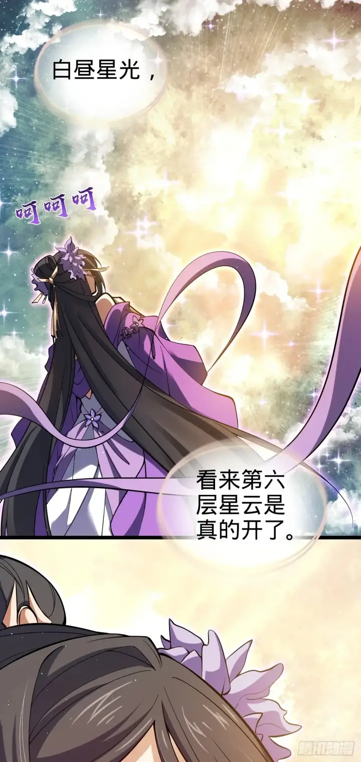 漫画《大王饶命》909 喜怒哀惧爱第53张图