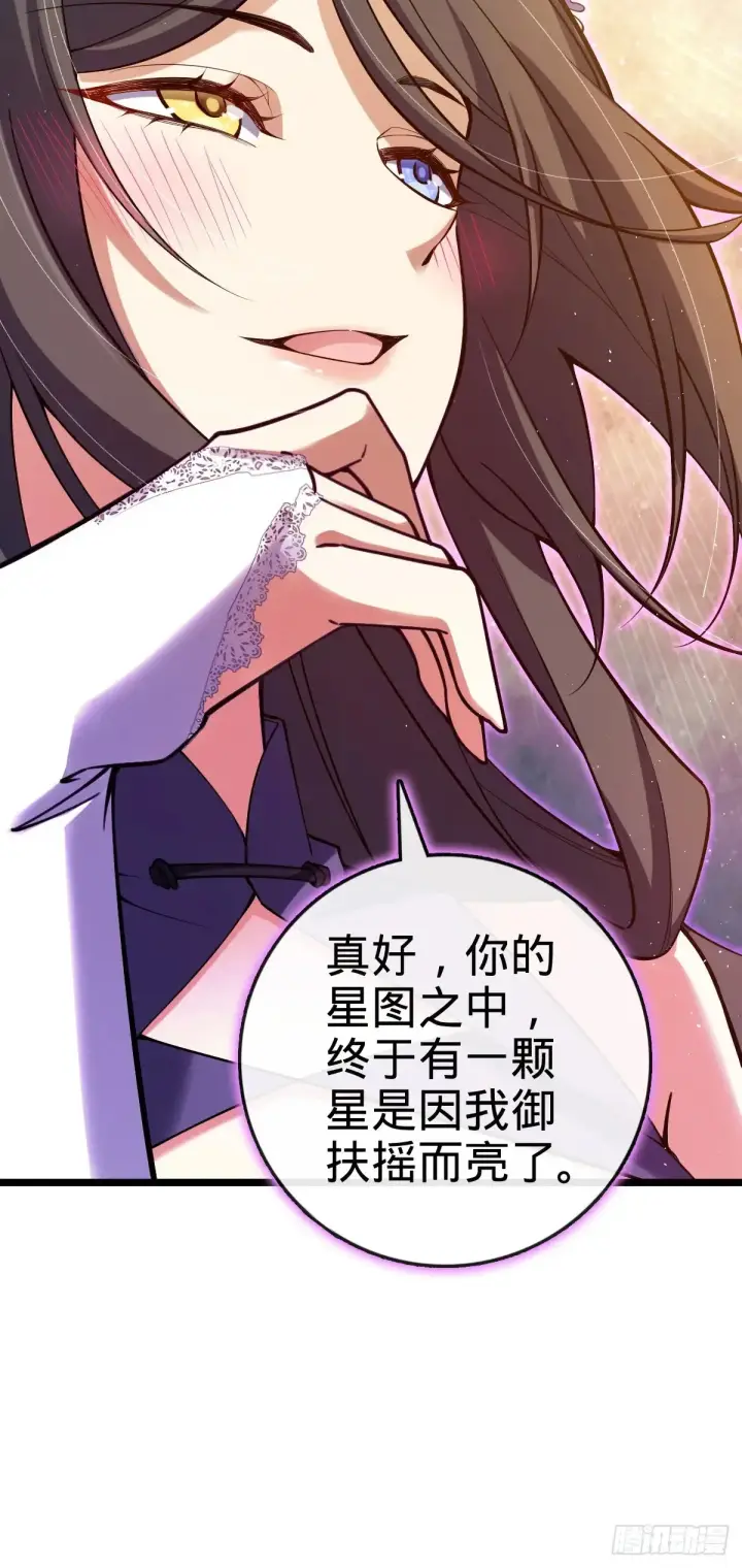 漫画《大王饶命》909 喜怒哀惧爱第54张图