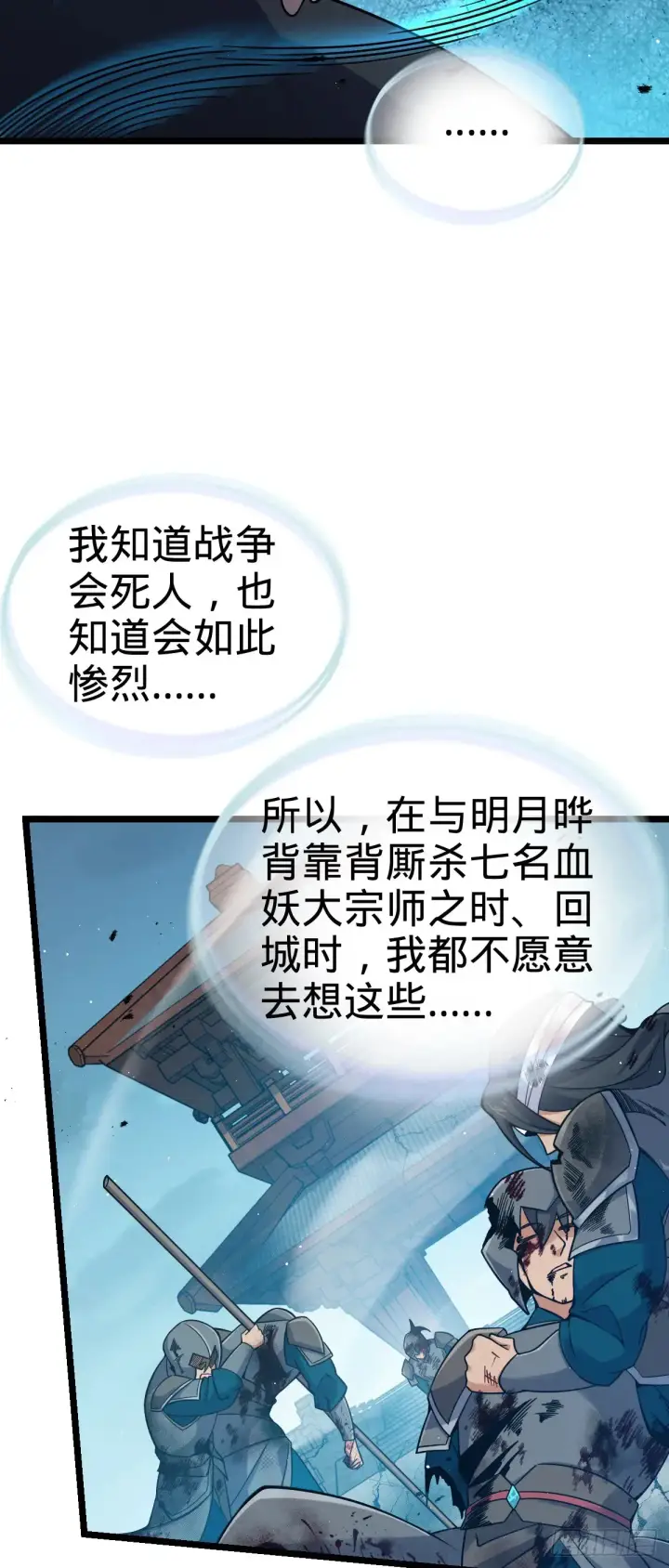 漫画《大王饶命》909 喜怒哀惧爱第9张图