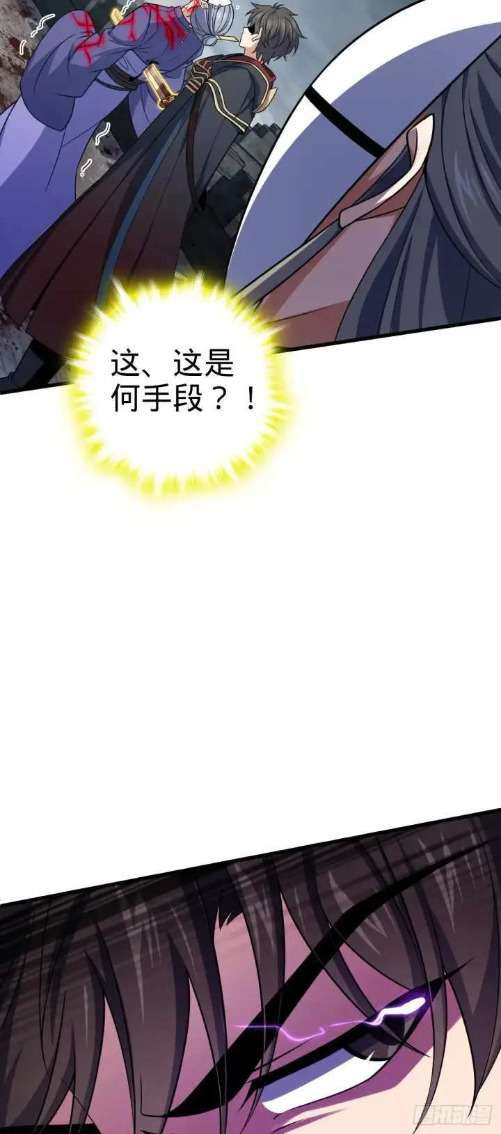 漫画《大王饶命》910 休想带走吕树！第11张图