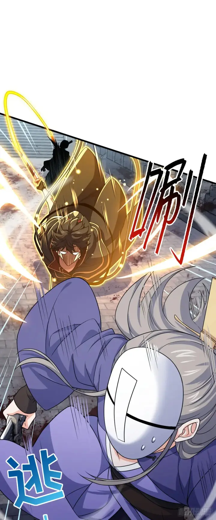 漫画《大王饶命》910 休想带走吕树！第13张图