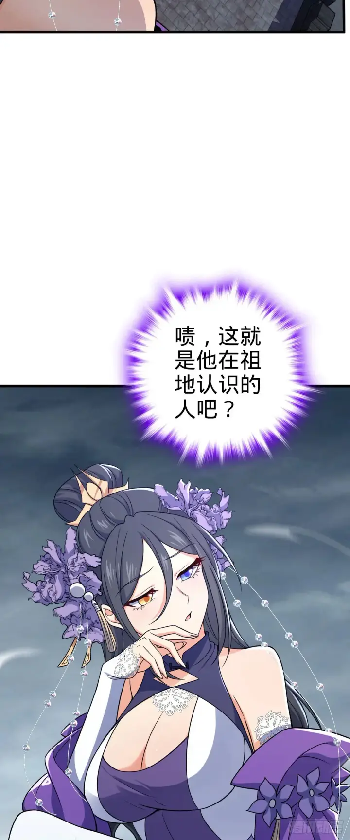 漫画《大王饶命》910 休想带走吕树！第15张图