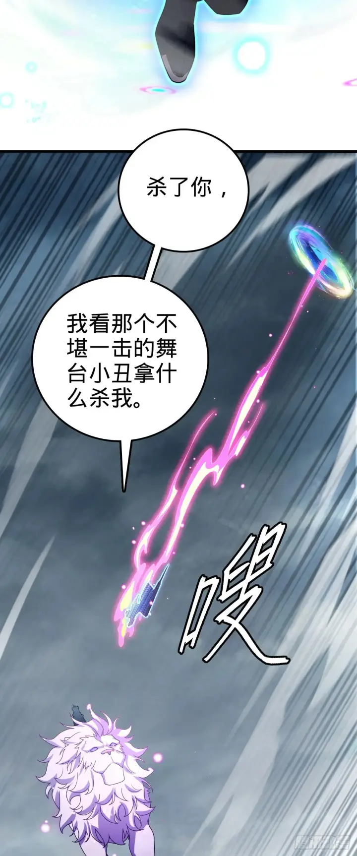 漫画《大王饶命》910 休想带走吕树！第19张图