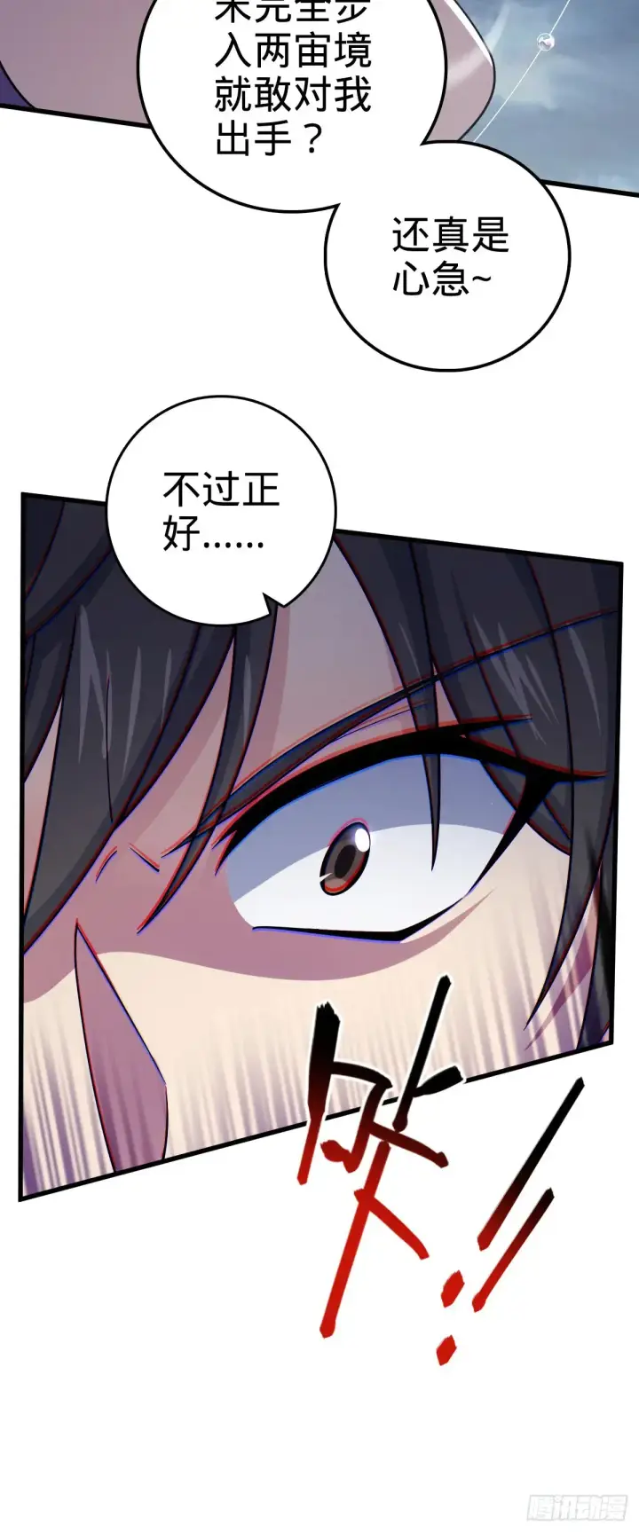 漫画《大王饶命》910 休想带走吕树！第21张图
