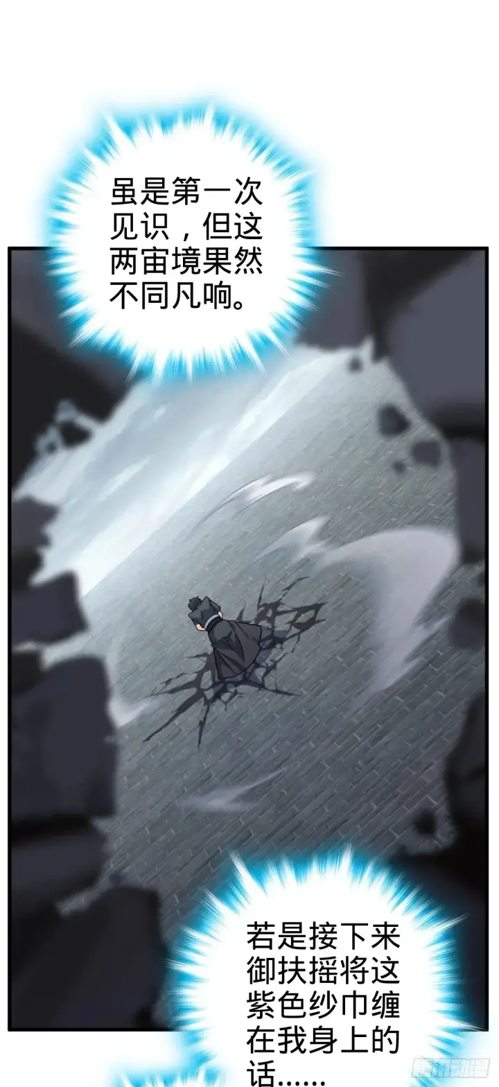 漫画《大王饶命》910 休想带走吕树！第33张图