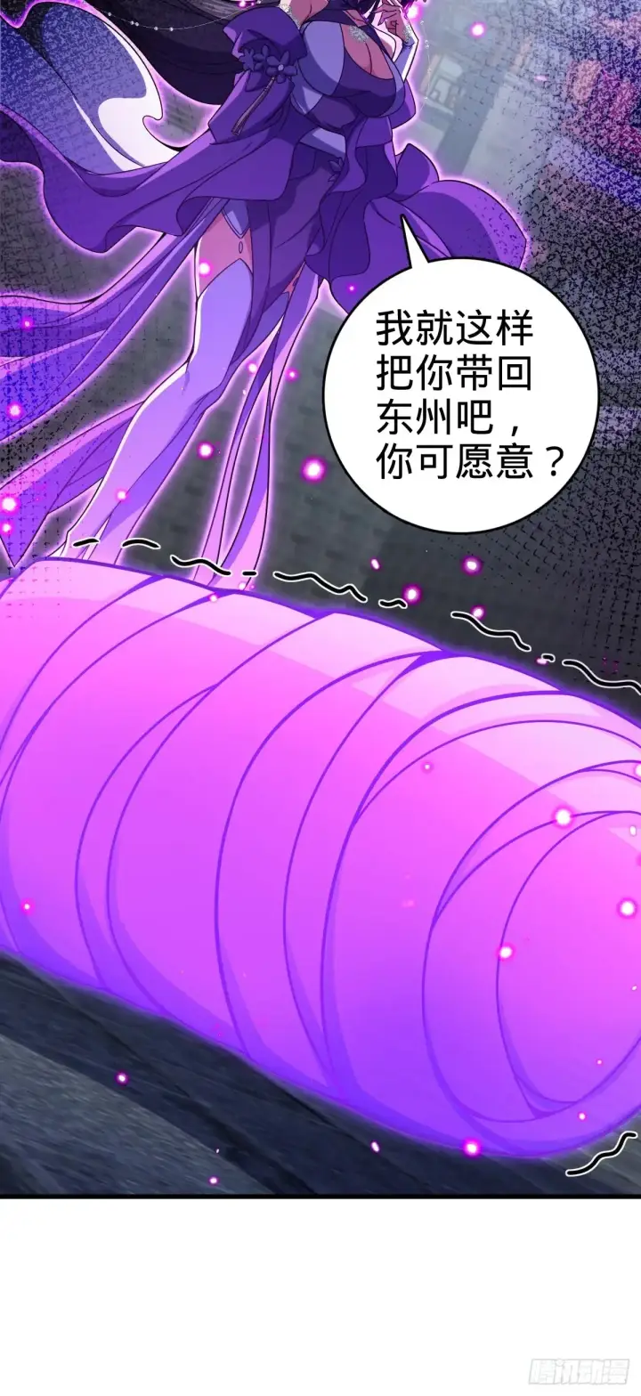 漫画《大王饶命》910 休想带走吕树！第38张图