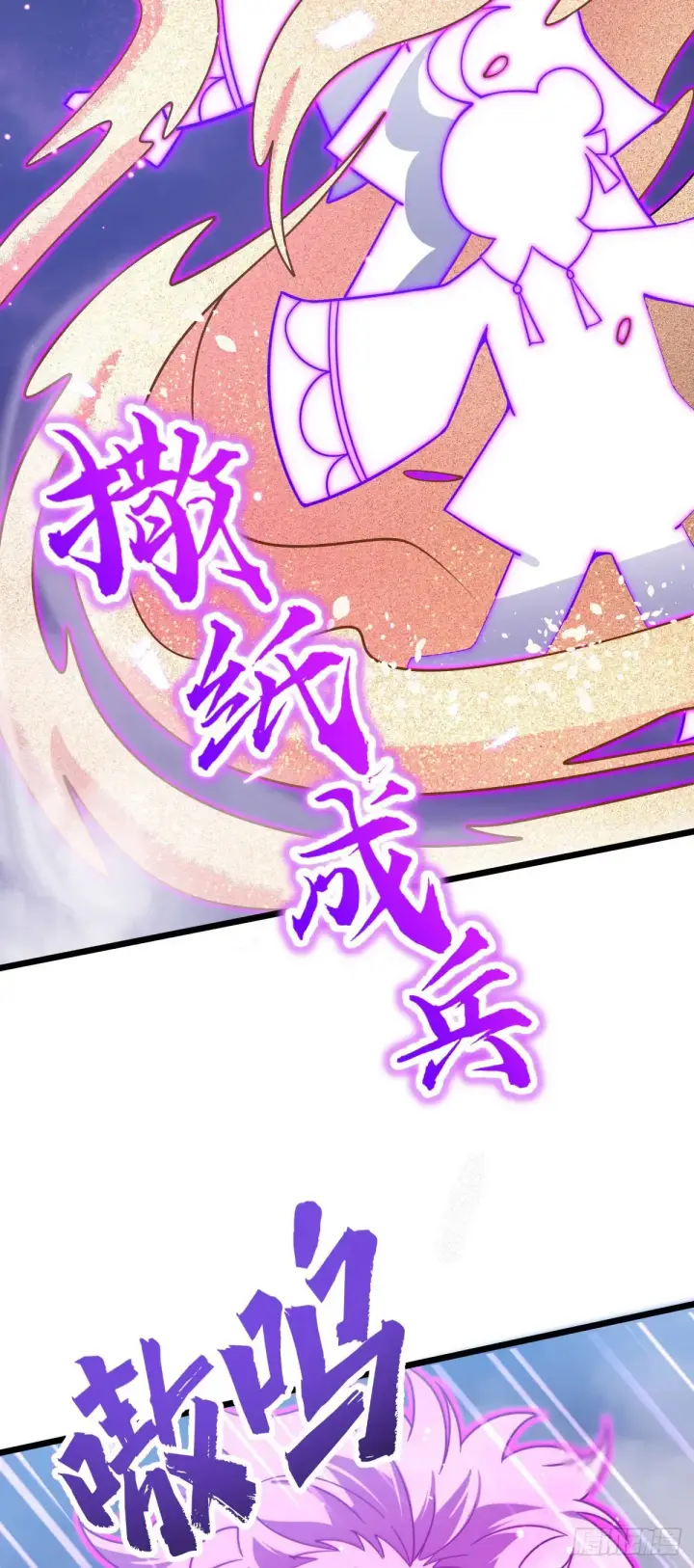 漫画《大王饶命》911 依靠我们吧第10张图