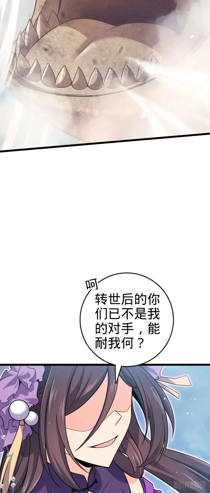 漫画《大王饶命》911 依靠我们吧第26张图