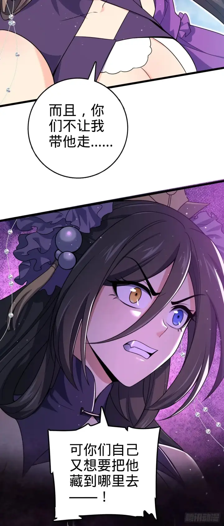 漫画《大王饶命》911 依靠我们吧第27张图