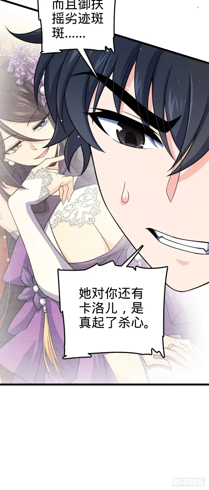 漫画《大王饶命》911 依靠我们吧第30张图