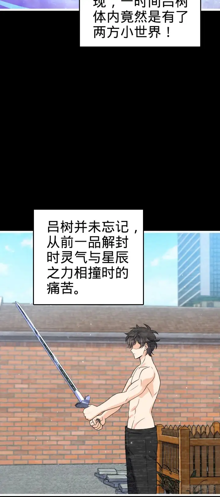 漫画《大王饶命》911 依靠我们吧第35张图