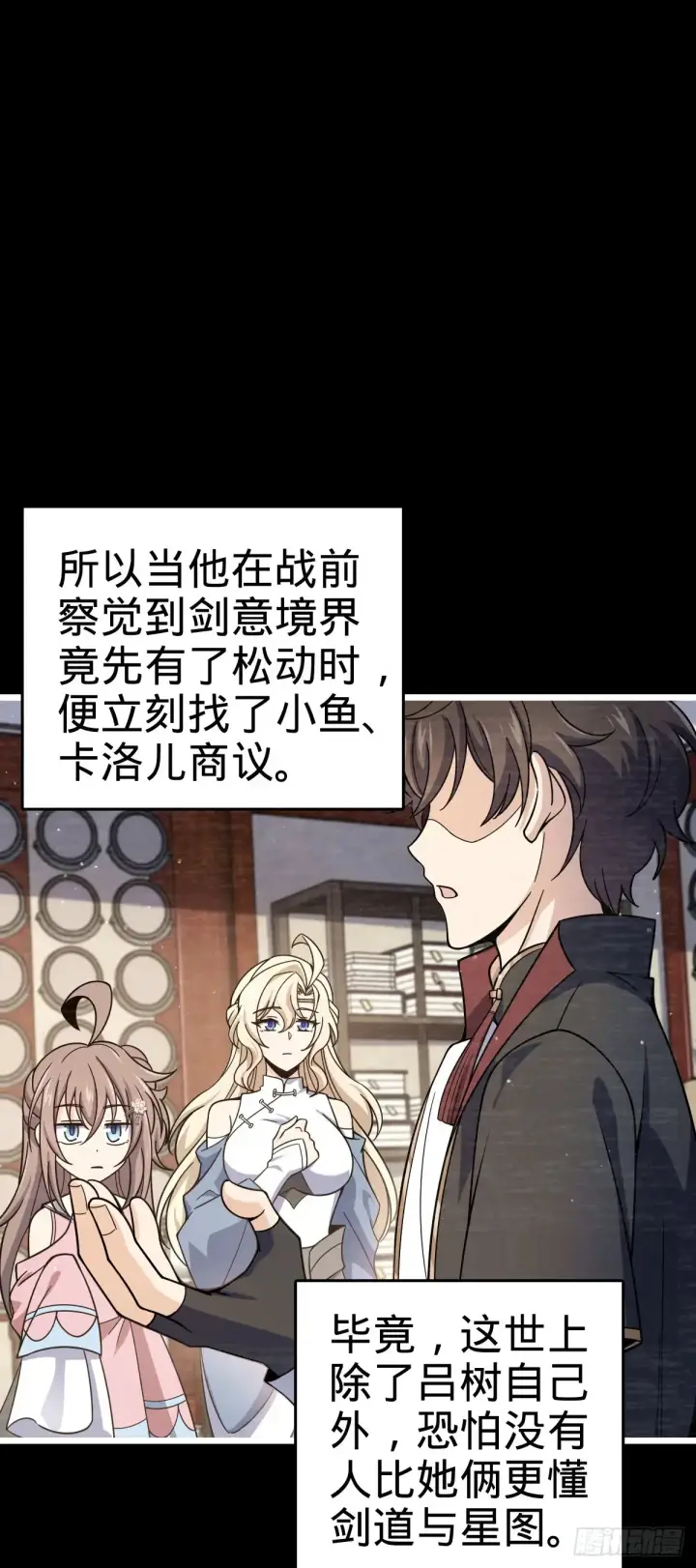 漫画《大王饶命》911 依靠我们吧第36张图