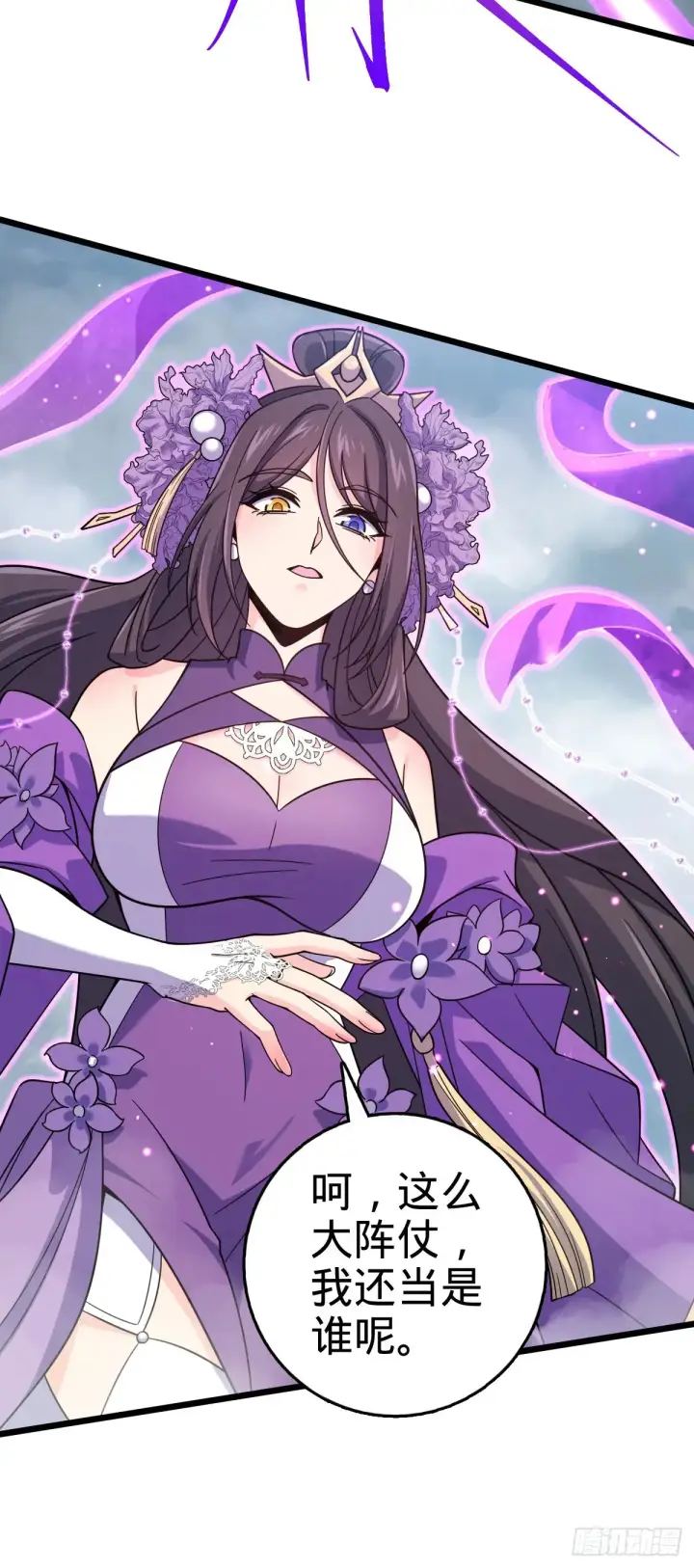 漫画《大王饶命》911 依靠我们吧第4张图