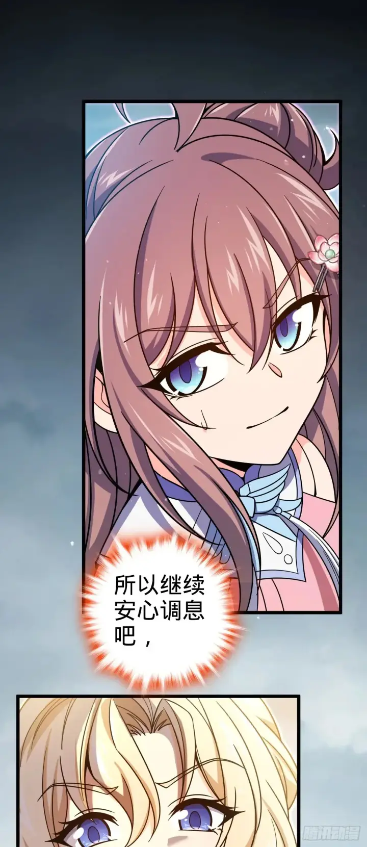 漫画《大王饶命》911 依靠我们吧第43张图