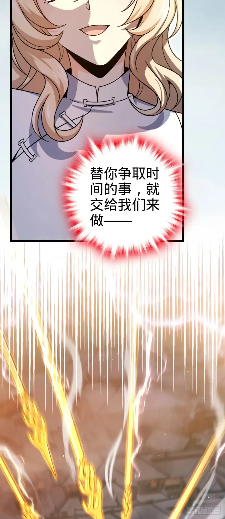漫画《大王饶命》911 依靠我们吧第44张图