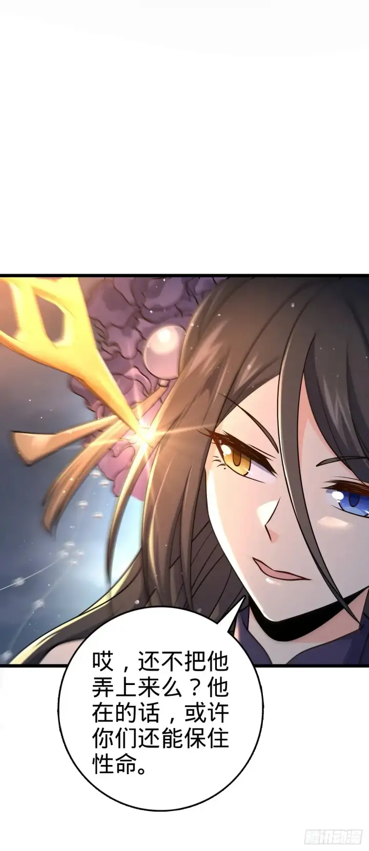 漫画《大王饶命》911 依靠我们吧第46张图