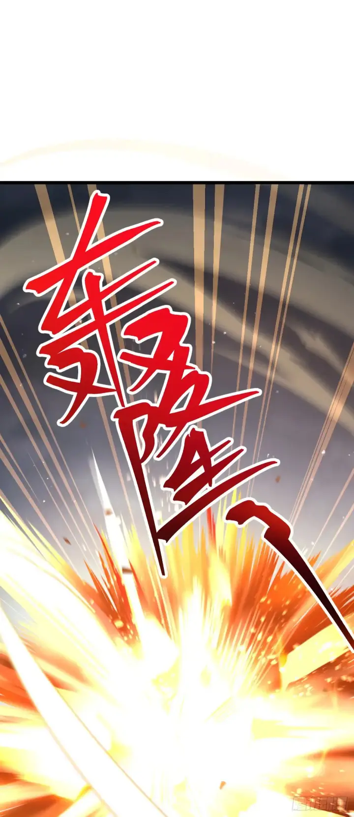 漫画《大王饶命》911 依靠我们吧第47张图