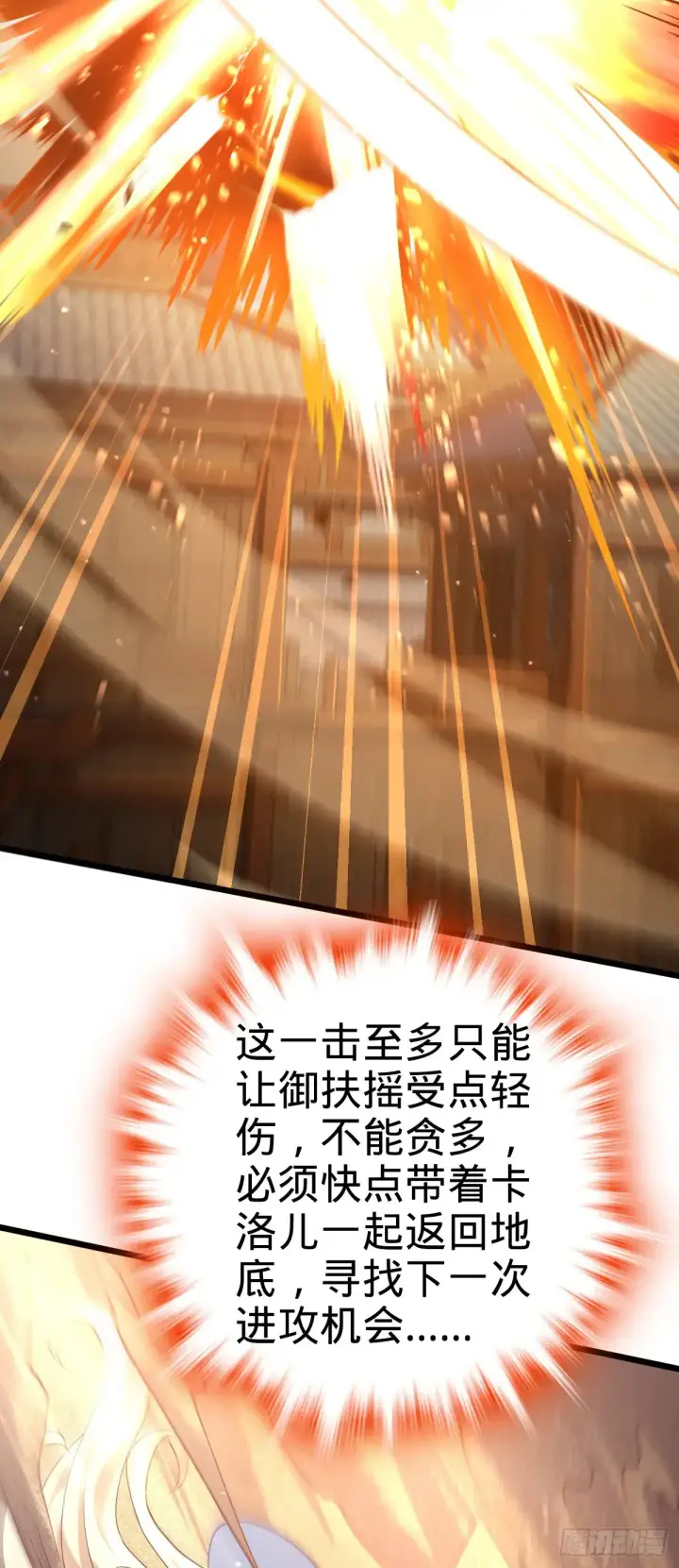 漫画《大王饶命》911 依靠我们吧第48张图