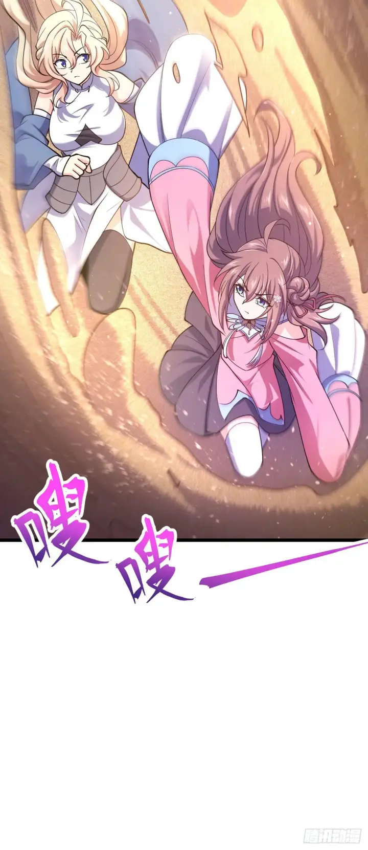 漫画《大王饶命》911 依靠我们吧第49张图