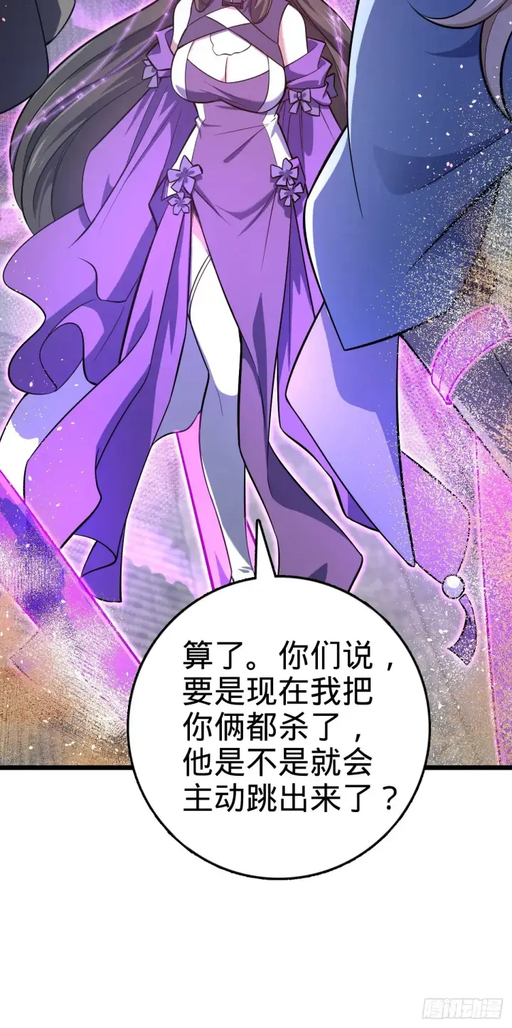 漫画《大王饶命》911 依靠我们吧第55张图