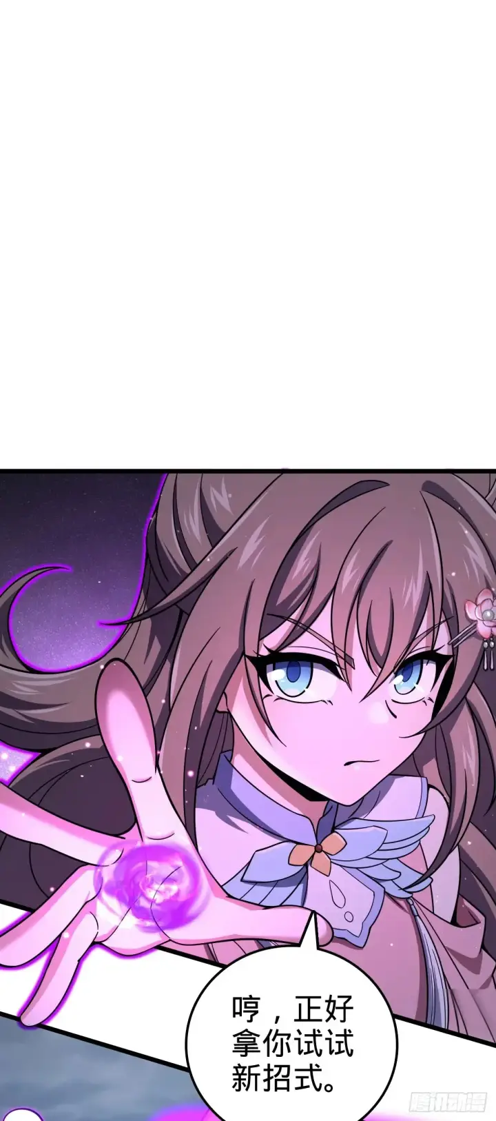 漫画《大王饶命》911 依靠我们吧第7张图