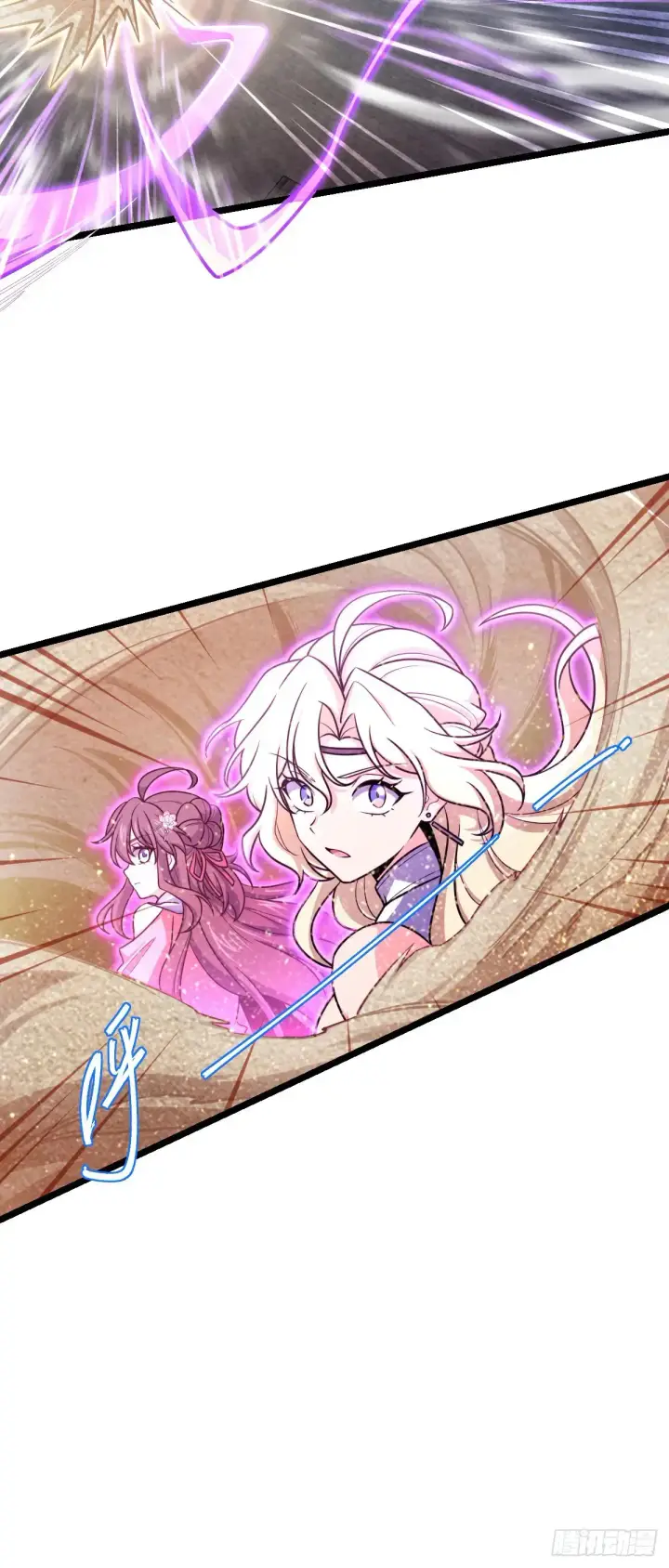 漫画《大王饶命》912 计谋第11张图