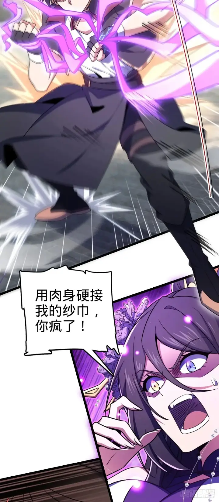 漫画《大王饶命》912 计谋第13张图