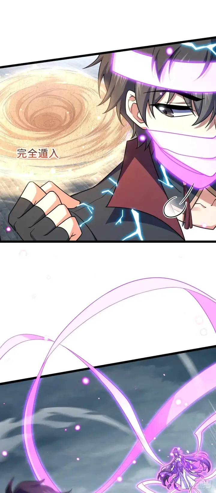 漫画《大王饶命》912 计谋第17张图