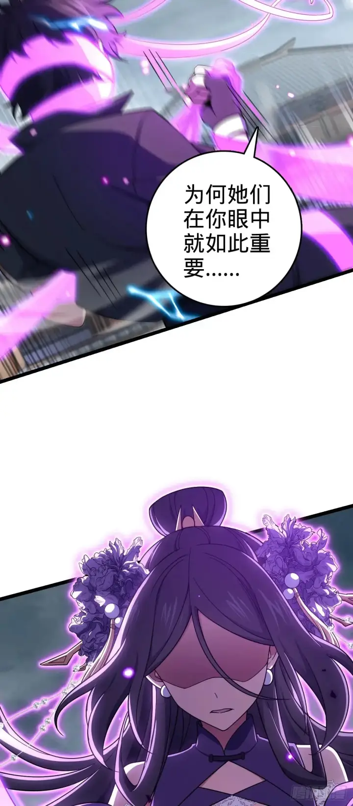 漫画《大王饶命》912 计谋第18张图