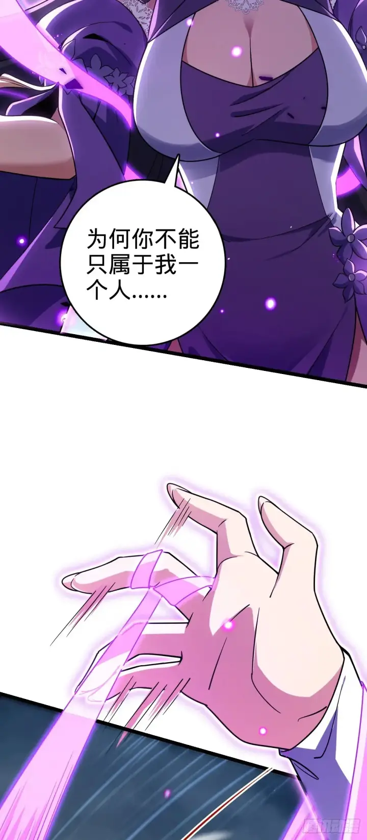 漫画《大王饶命》912 计谋第19张图