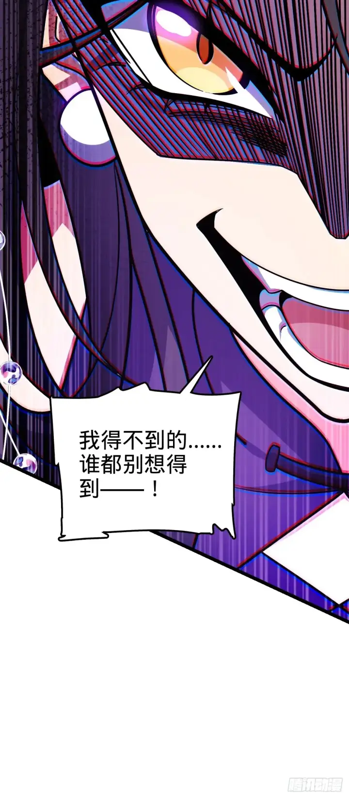 漫画《大王饶命》912 计谋第21张图