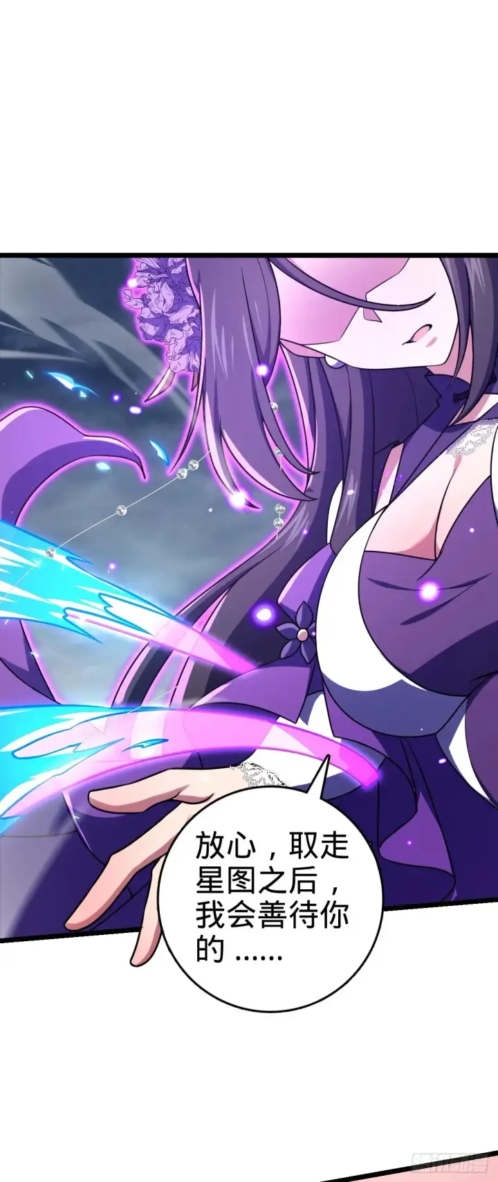 漫画《大王饶命》912 计谋第34张图