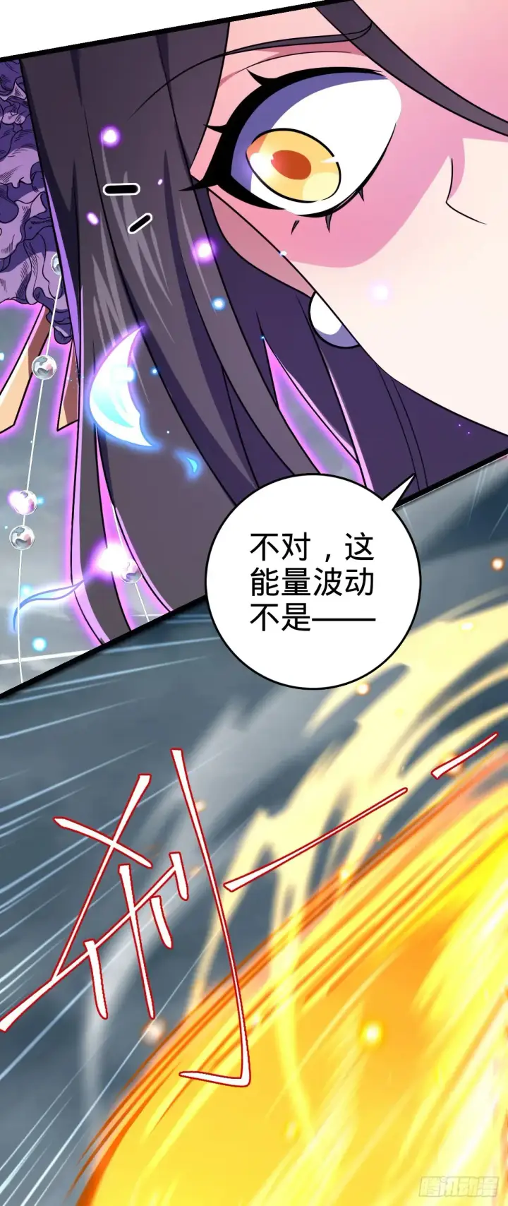 漫画《大王饶命》912 计谋第35张图