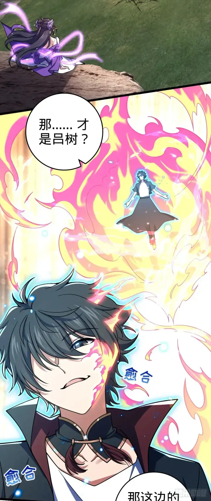 漫画《大王饶命》912 计谋第40张图