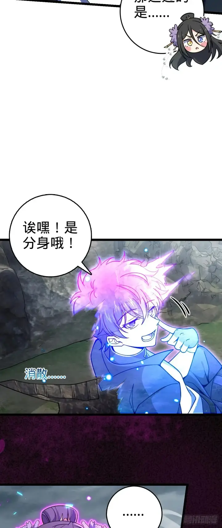 漫画《大王饶命》912 计谋第41张图