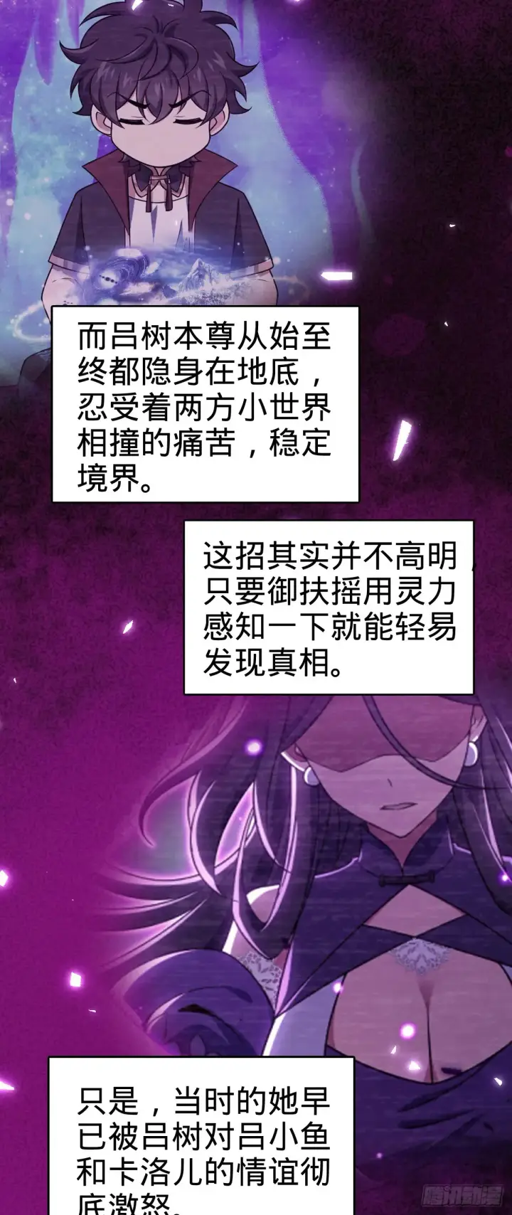 漫画《大王饶命》912 计谋第43张图