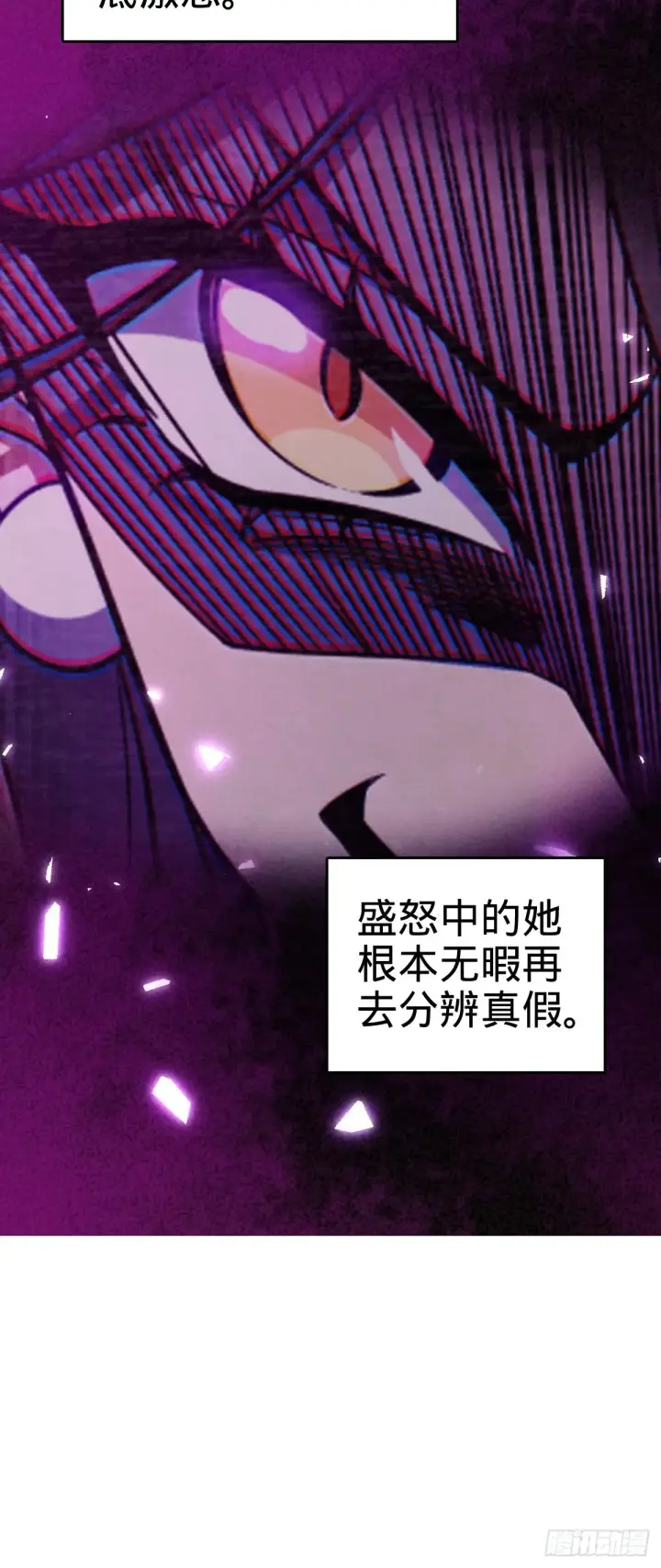 漫画《大王饶命》912 计谋第44张图