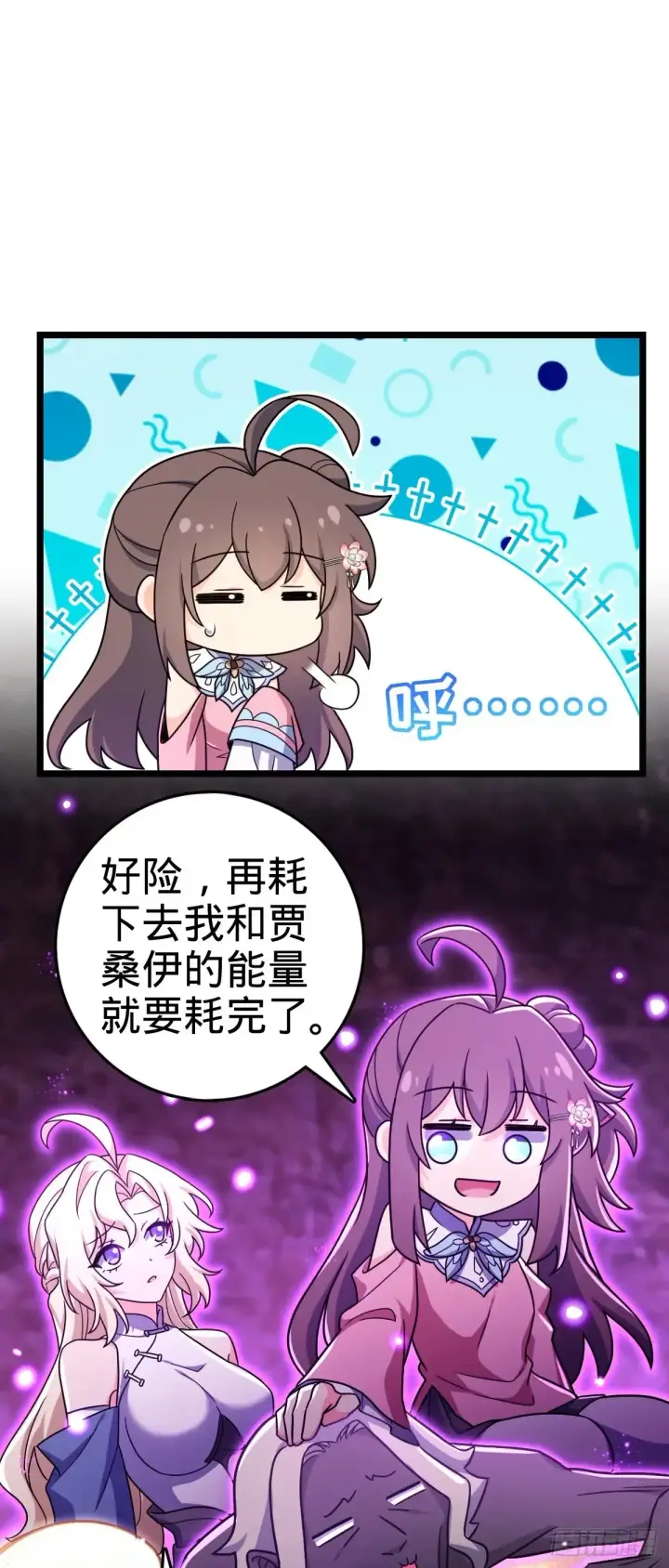 漫画《大王饶命》912 计谋第45张图