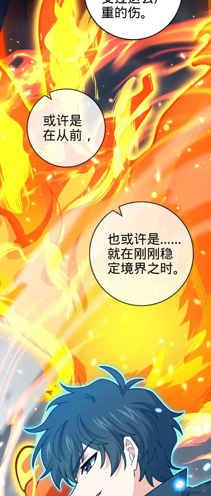 漫画《大王饶命》912 计谋第47张图