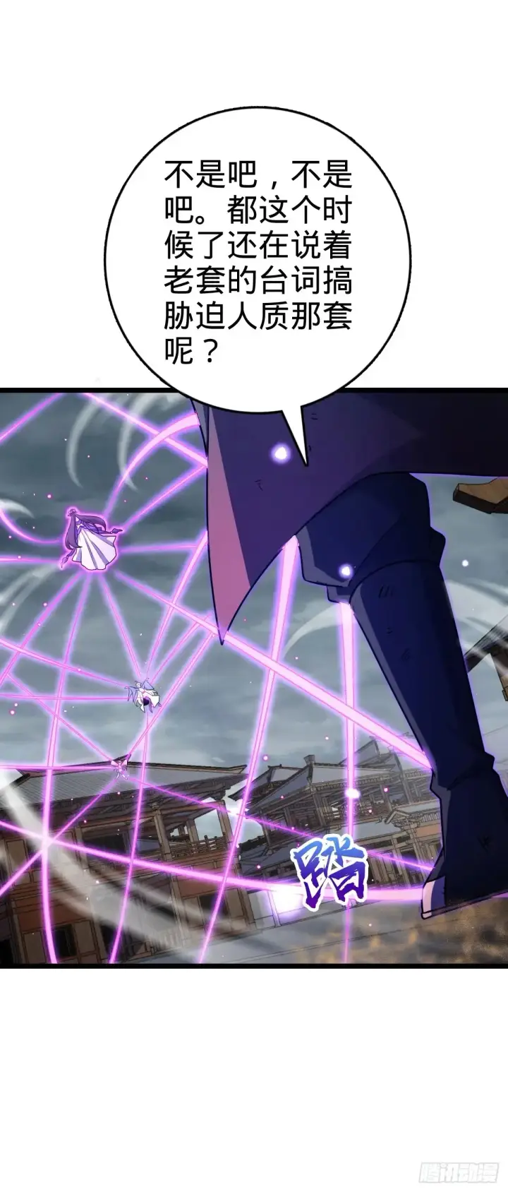 漫画《大王饶命》912 计谋第5张图