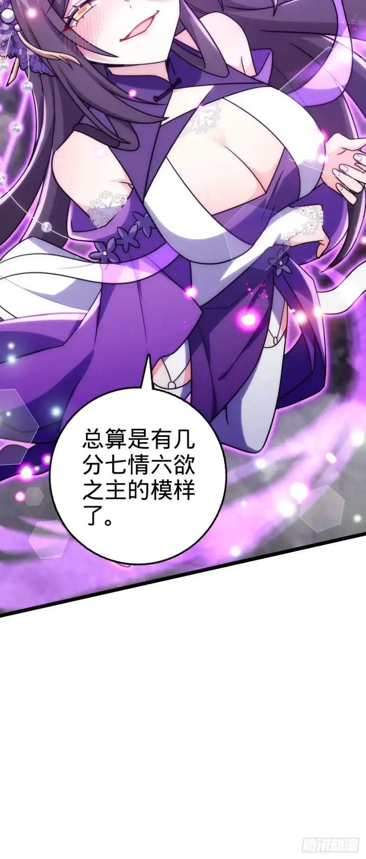 漫画《大王饶命》912 计谋第50张图