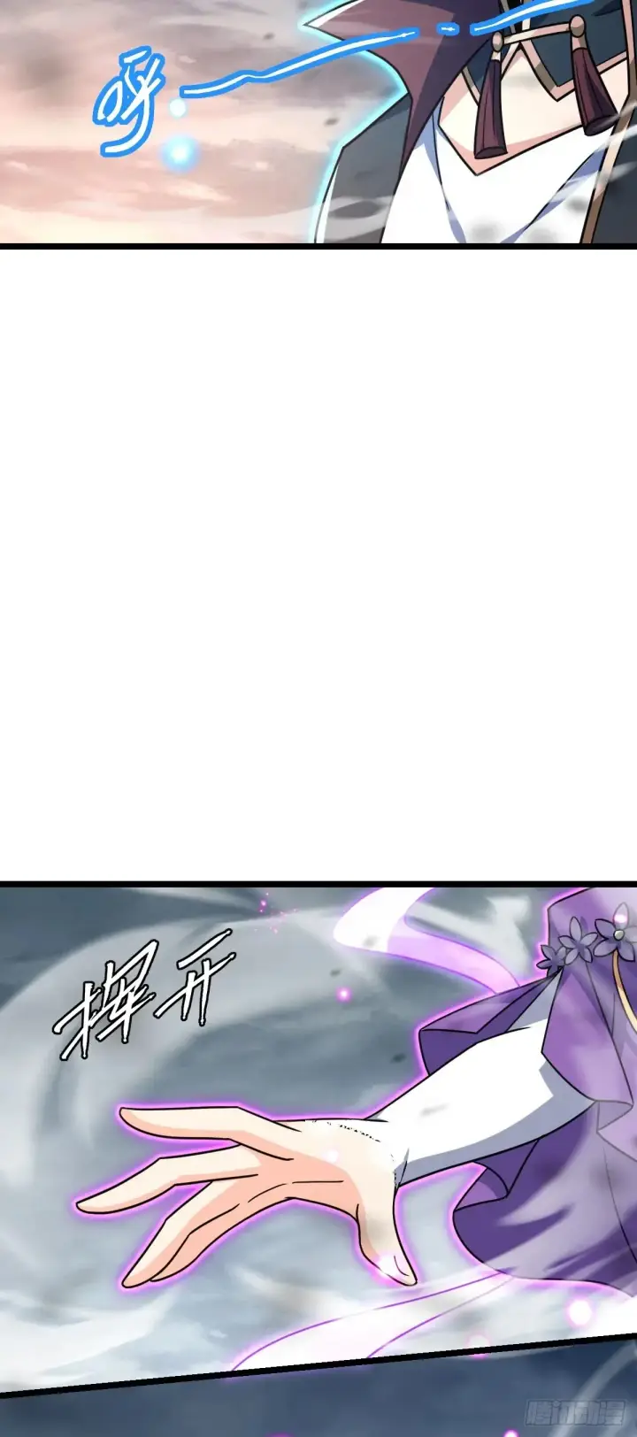 漫画《大王饶命》912 计谋第58张图