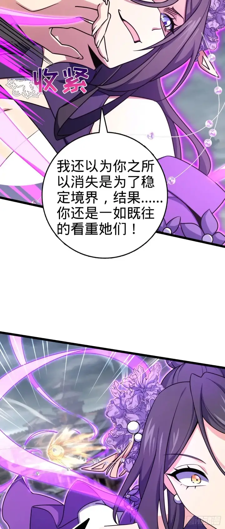 漫画《大王饶命》912 计谋第7张图