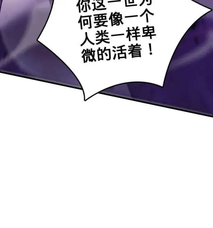 漫画《大王饶命》第917话 913 御扶摇的抉择第102张图