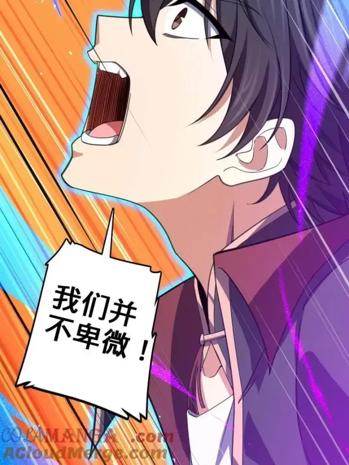 漫画《大王饶命》第917话 913 御扶摇的抉择第105张图