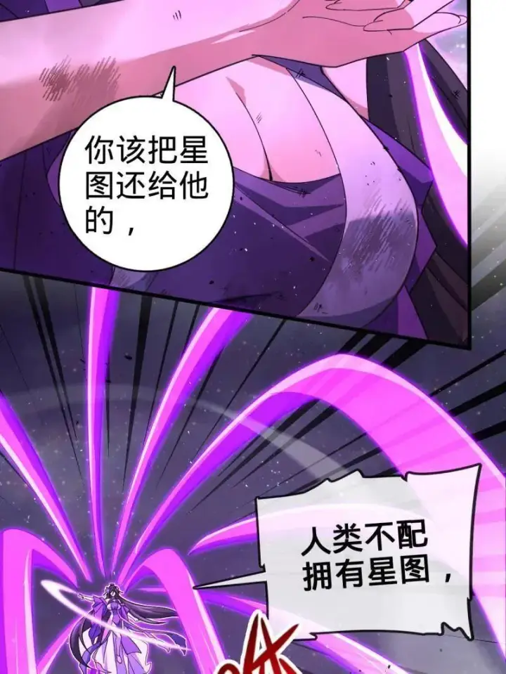 漫画《大王饶命》第917话 913 御扶摇的抉择第115张图