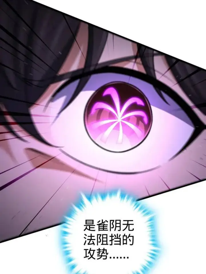 漫画《大王饶命》第917话 913 御扶摇的抉择第119张图