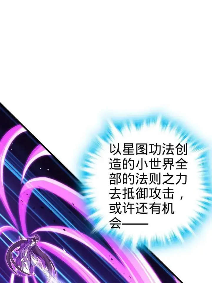 漫画《大王饶命》第917话 913 御扶摇的抉择第123张图