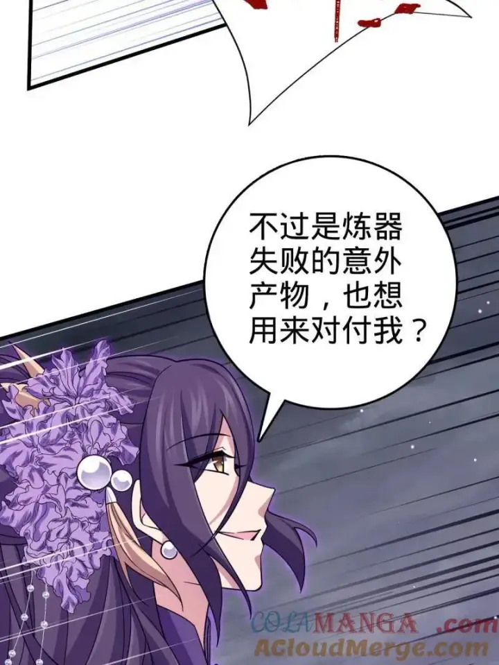 漫画《大王饶命》第917话 913 御扶摇的抉择第21张图