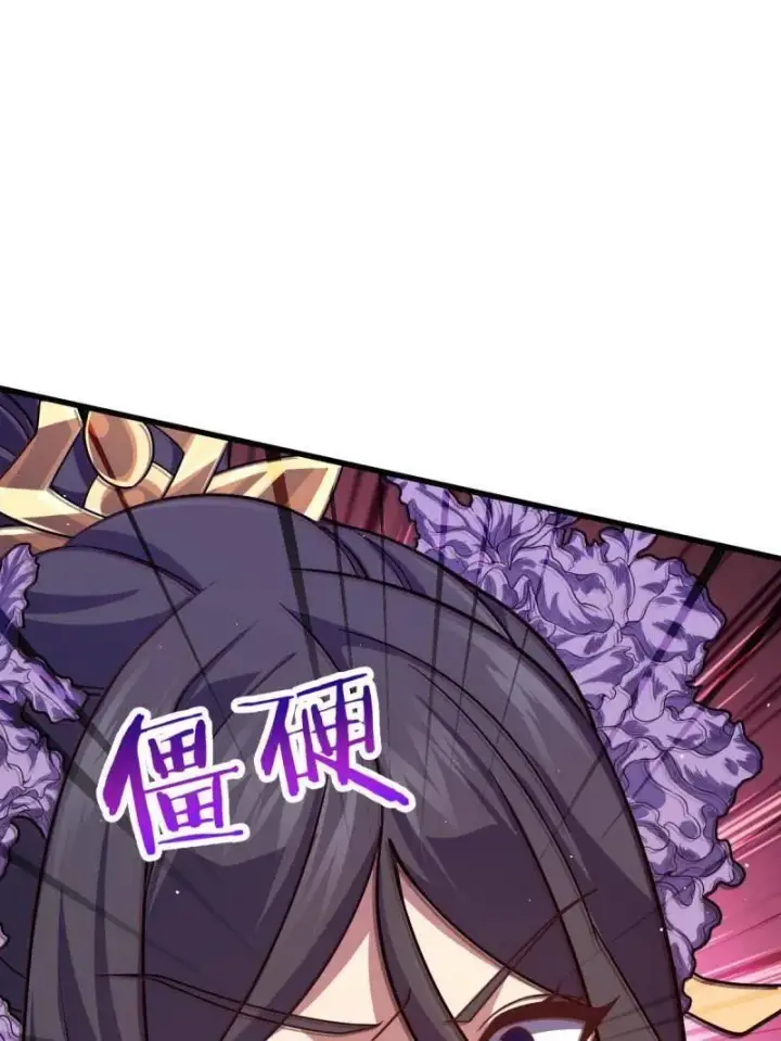 漫画《大王饶命》第917话 913 御扶摇的抉择第23张图